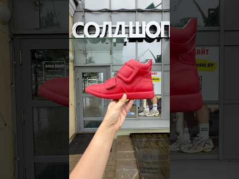 фото maison margiela clinic high 'red' 0