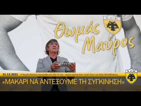 Ο Θωμάς Μαύρος μέσα στην «Αγία Σοφιά»: «Ένα τεράστιο έργο, ένας τόπος ιερός» (video) - ertnews.gr