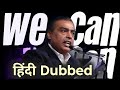 Mukesh Ambani Speech In Hindi