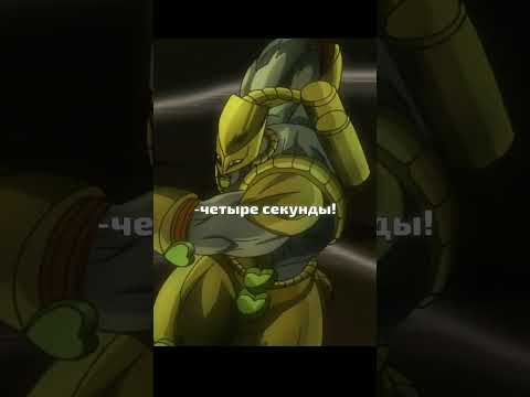 Поражение?! 😰😰😰 #аниме #джоджо