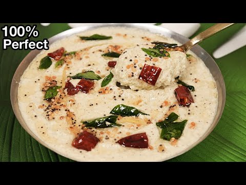 Authentic South Indian Coconut Chutney - Nariyal Chutney For Idli &amp; Dosa | Restaurant Style