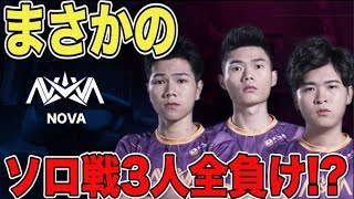 【クラロワリーグ 中国】NOVA弱体化！？今年のNOVAはもうダメなのか！？【NOVA試合ハイライト】