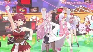 Koyori, Marine, Miko & Ririka Sing RELAY - Bikei Fujiwara 【Koyori 3DLIVE BDAY 2026】