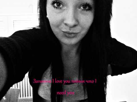 NadiR feat Shami Запомни I love you пойми что I need you