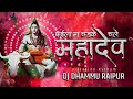 Baila Ma Chadke Chale Mahadev Dj Dhammu Raipur Mahashivratri Special Dj Rk Ut Zone