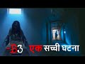 Aahat New Episode 2 September 2020 Aahat Aahat