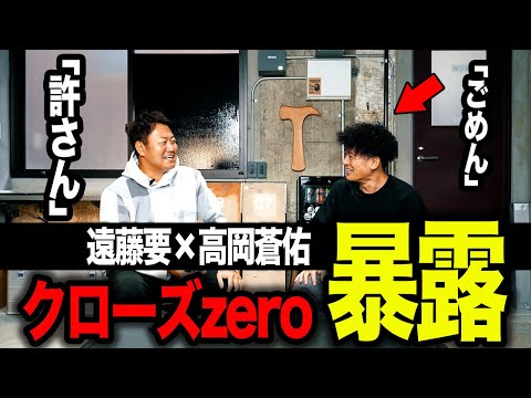 *Part 2 Guest conversation: Endo Kaname x Takaoka Sosuke Behind the scenes of Crows Zero, and wha...