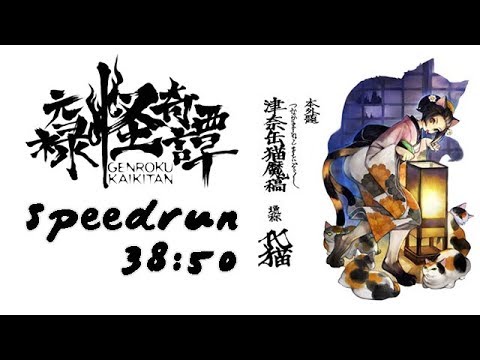 Muramasa Rebirth Okoi DLC Any% Speedrun in 38:50
