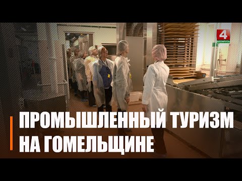 Национальное агентство по туризму провело двухдневный экскурсионный семинар в Гомеле видео
