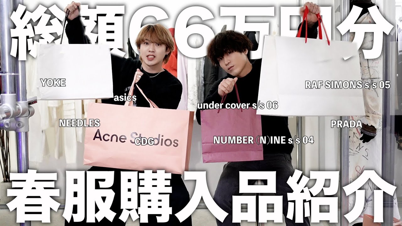 【購入品紹介】66万円分の春服を紹介します。