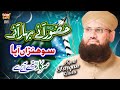 New Rabi Ul Awwal Medley 2022 Syed Furqan Qadri Official Video Rabiulawal Special Heera Gold