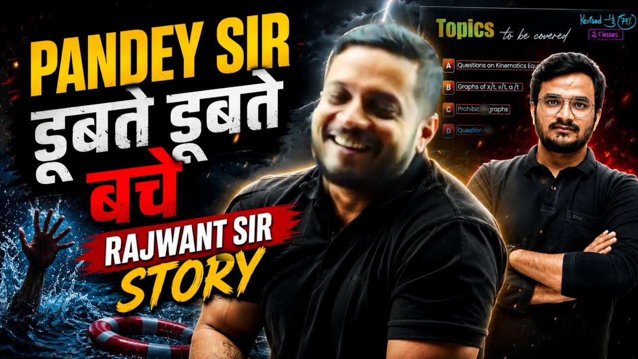 Rajwant Sir Pandey Sir Swimming Story - Rajwant Sir Funny Story| | Physicswallah