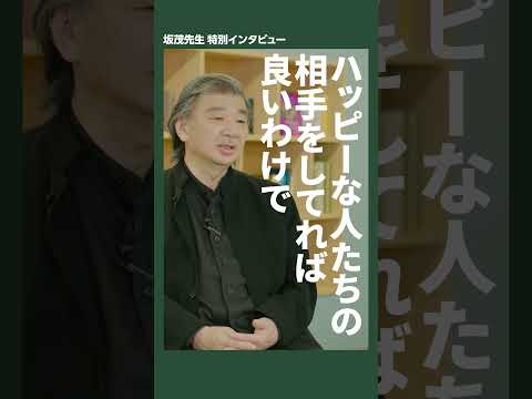 【坂茂教授インタビュー】建築家は楽な商売? #shorts