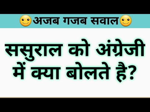 download lagu mp3 mp4 English Sasural, download lagu English Sasural gratis, unduh video klip English Sasural