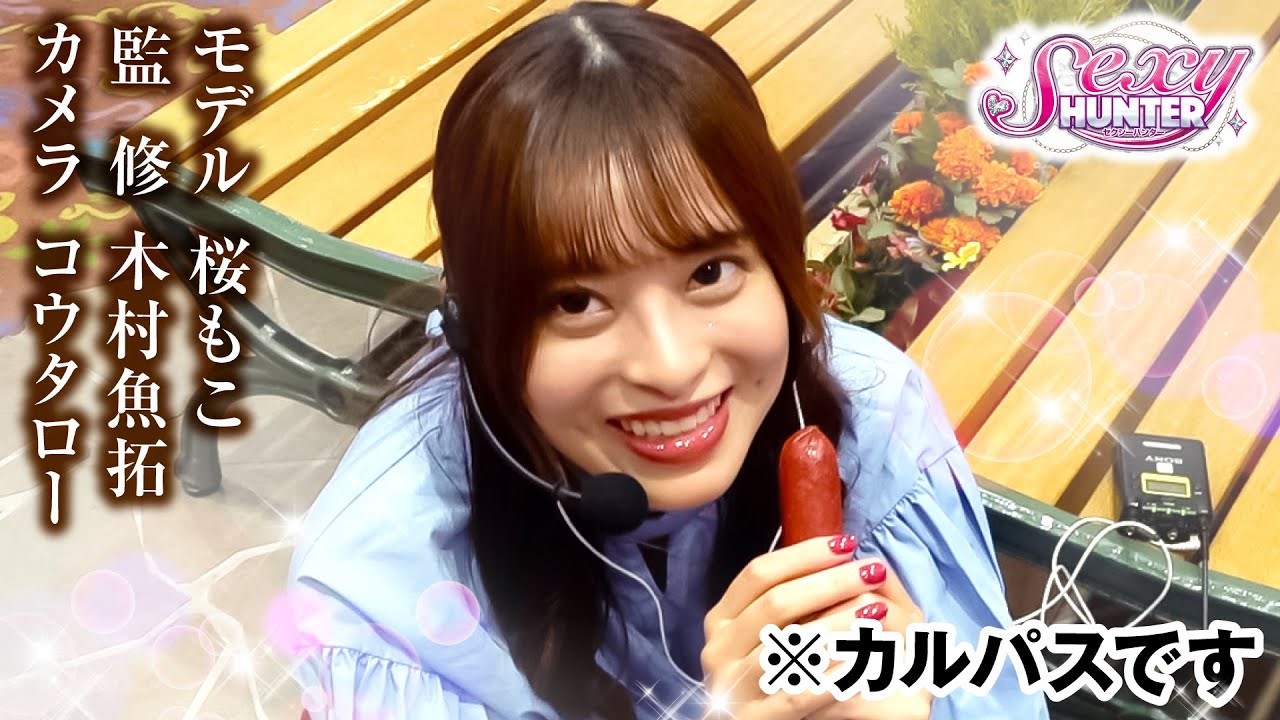 【木村魚拓】【桜もこ】【コウタロー】セクシーハンター第129話[5th] 4/5【新世紀エヴァンゲリオン〜未来への咆哮〜】パチンコ【メガコンコルド1177大口41号通り店】