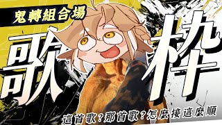 [Vtub] 小金碧碧 金音時刻 