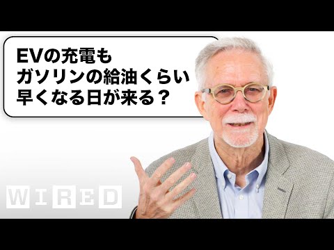 専門家だけど「電気自動車・EV」について質問ある？ (専門家だけど「電気自動車・EV」について質問ある？| Tech Support | WIRED Japan)