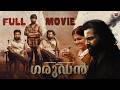 Garudan Full Movie Soori M Sasikumar Unni Mukundan Yuvan Samuthrakani