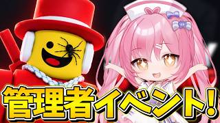 🔴卵を盗むの管理者イベントやるぞーーーーー！【ネオンch/ロブロックス/卵を盗む】