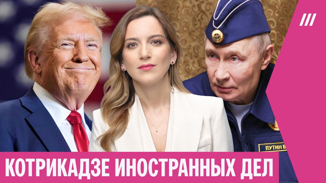 Новая фаворитка Трампа. Скандал между Россией и Японией. Зачем США сближаетс