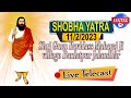 LIVE Shobha Yatra Shri Guru Ravidass Maharaj Ji Village Daulatpur Jalandhar