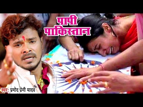 Papi Pakistanawa — watch video