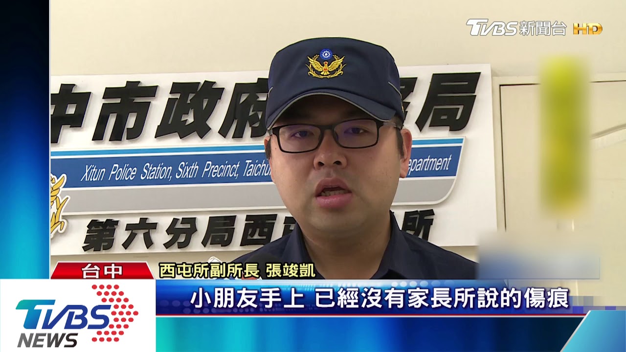 「痛痛」 5歲女童遭幼園師拿別針刺手15洞