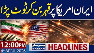 Iran US Israel War Update | 12 PM News Headlines | 4 April 2026 | SAMAA TV