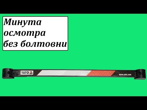 Магнитная рейка для инструмента YATO 500 мм (YT-0835) Магнитная рейка для инструмента YATO 500 мм (YT-0835)