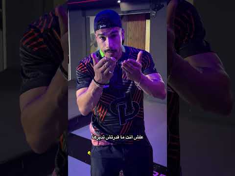 ⁨ متقدرش عليا 😨 فاش ما جيتيني 😉🔥 21007 🚨 ‪@Anass_hanouni ‬⁩