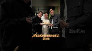 長女の誕生を祝うため大谷翔平がなんと2200万円をかけて食事会を開催 #海外の反応 #大谷翔平 #真美子夫人 #プロ野球 #デコピン