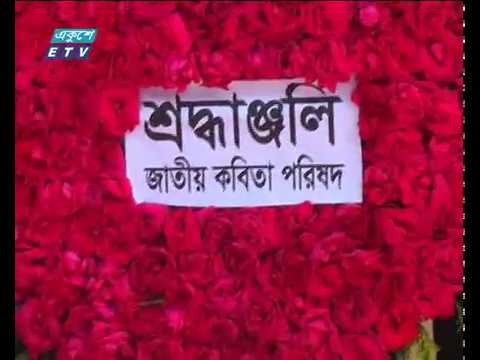 শ্রদ্ধা- ভালোবাসায় কবি বেলাল চৌধুরীর চির বিদায়