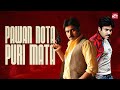 When Punch Meets Power Cameraman Gangatho Rambabu Pawan Kalyan Prakash Raj Sun NXT Telugu