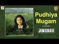 Pudhiya Mugam Jukebox | Evergreen Tamil Hit Songs | Evergreen Love Songs | @ARRahman