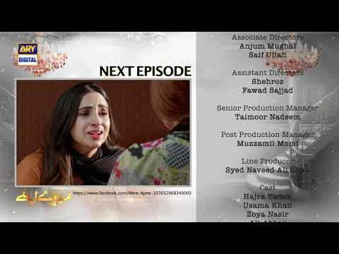 Mere Apne Episode 35 - Teaser - ARY Digital Drama