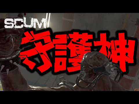 この鯖の最高効率はここだ！難易度爆上がりの廃バンカー　#2【SCUM　海外鯖S3】