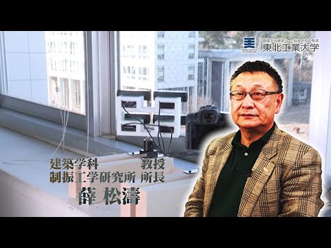 建物ヘルスモニタリングシステムの開発