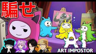 【お絵描き人狼】見破られないで人狼できるかな？？　#縦型配信 #ゲーム実況 #vtuber #人狼