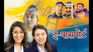 EPassport || ई-पासपोर्ट || NEPALI COMEDY | Dhurmussuntali | Subodh Gautam | Prabhat Lama | Sandesh