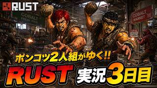 全ロス地獄から抜け出し、敵を倒せるようになりたい【RUST 初心者 pvp】