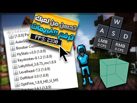 Minecraft: The best PvP mods that improve your gameplay - and raise the frames (PVP MODS)!!