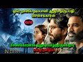 ஒரே நாளில் அம்பானி ஆகும் பிச்சைக்கார