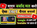 📌 Fact Video Kaise Banaye || How To Make Fact Video || Full Tutorial