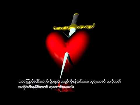 Kyaung Thar Bawa 2 by MC Zay Ye