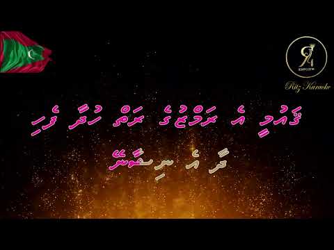 Gaumah Mi Alive Eh Dhilli Dhaa Nishan  (Gaumee Song )