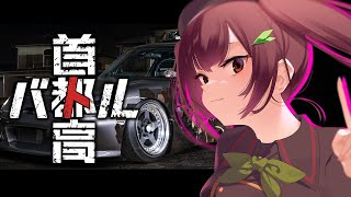 【首都高バトル】目指せシャコタンで爆音のルーレット族【とち乙女さゆ　Vtuber】