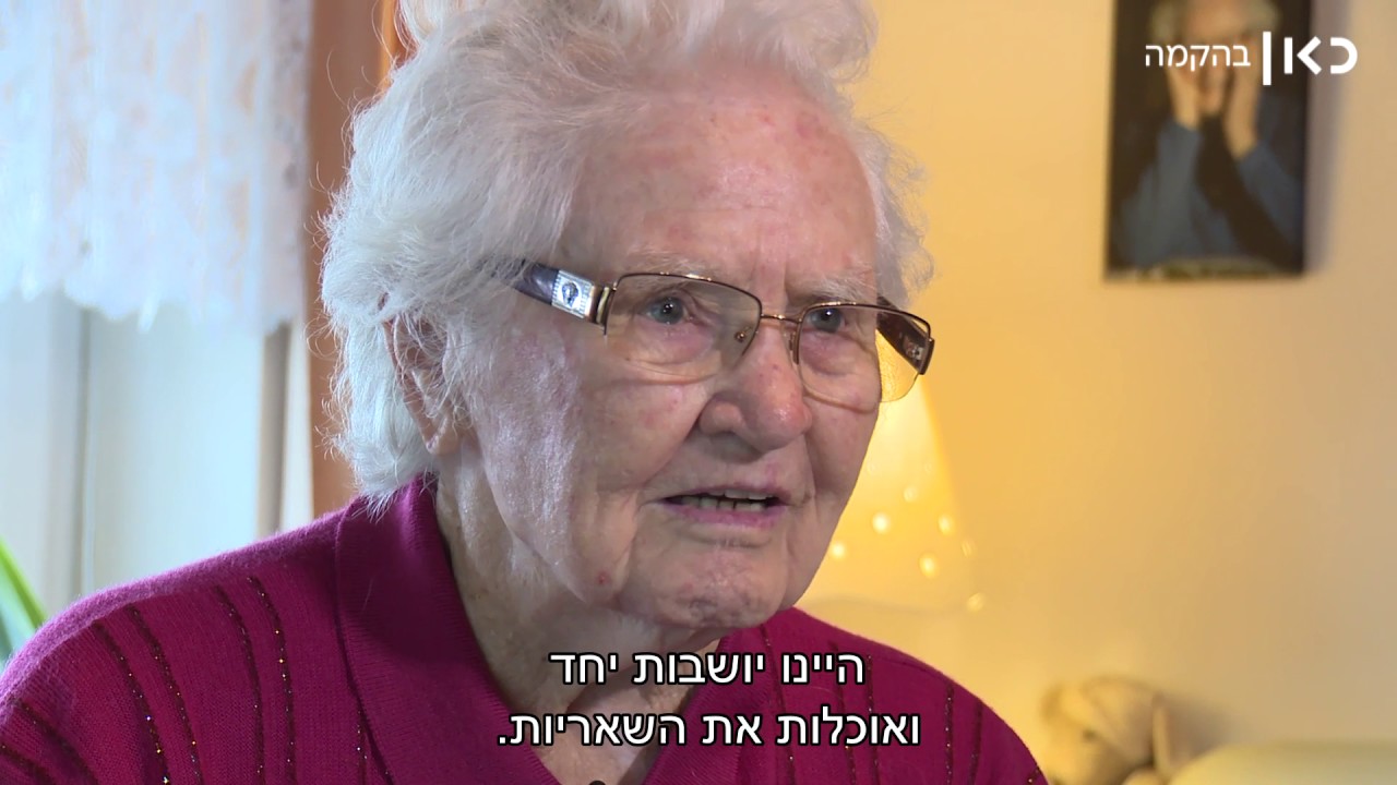 אנטוניה ימין – המשרתת של היטלר מדברת אחרי 70 שנה – שואה