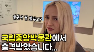 외국인 아내가 국립중앙박물관에서 경악한 이유