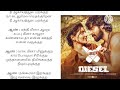 Beer Song Lyrics In Tamil