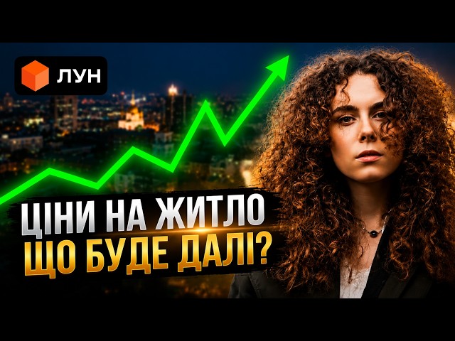 2-кімнатні квартири знову в моді. Що чекає на ринок нерухомості в цьому році?